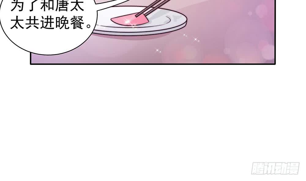 第88话 老婆大人，还满意吗？(1/2)-第88话