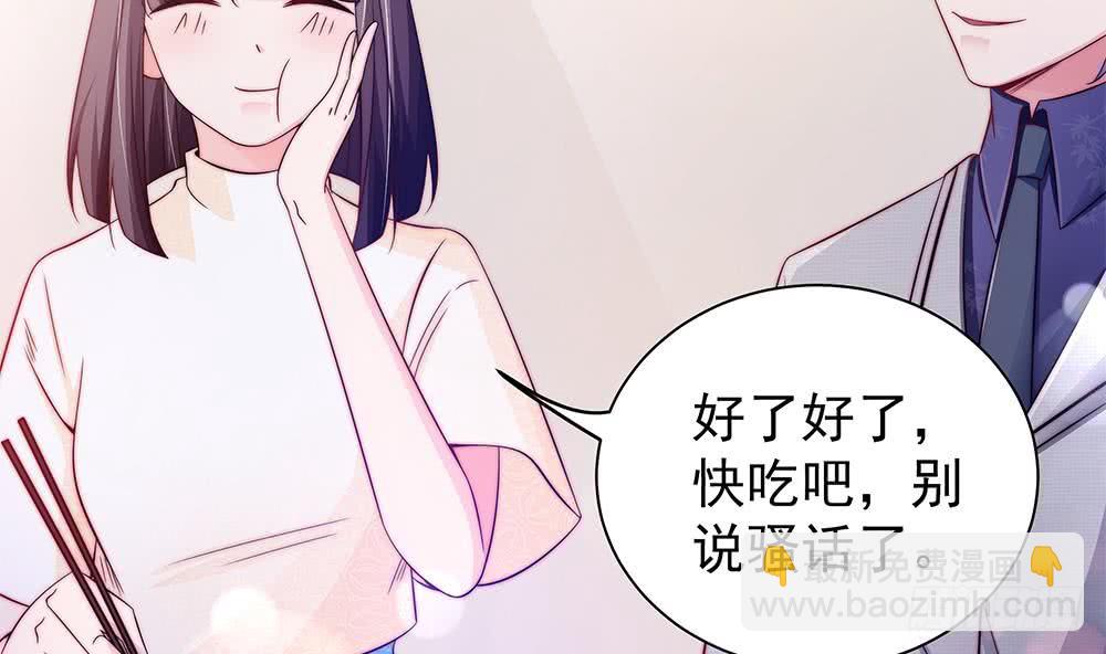 第88话 老婆大人，还满意吗？(1/2)-第88话