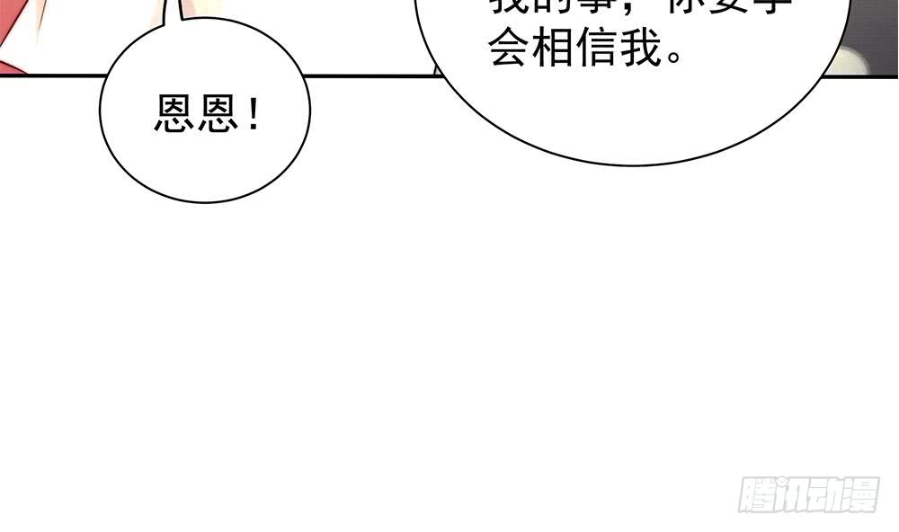 第88话 老婆大人，还满意吗？(1/2)-第88话