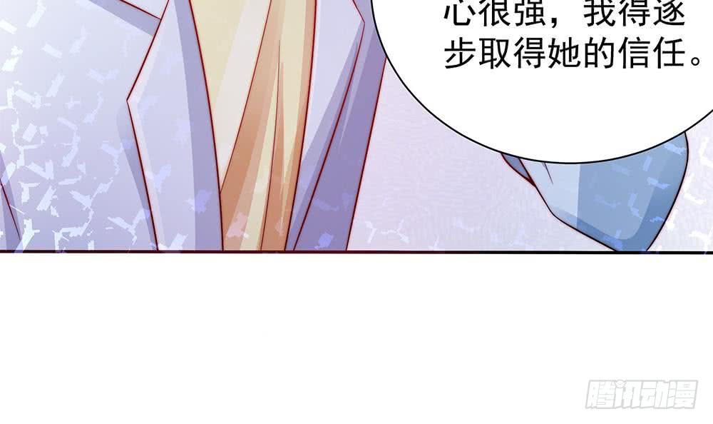 第88话 老婆大人，还满意吗？(1/2)-第88话