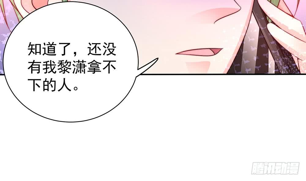 第88话 老婆大人，还满意吗？(1/2)-第88话