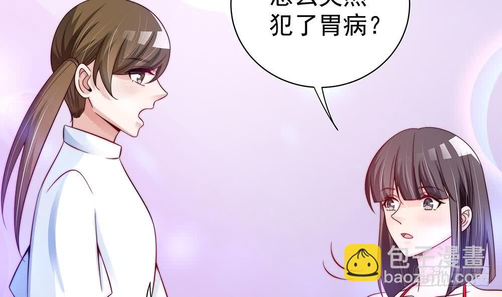 第88话 老婆大人，还满意吗？(1/2)-第88话