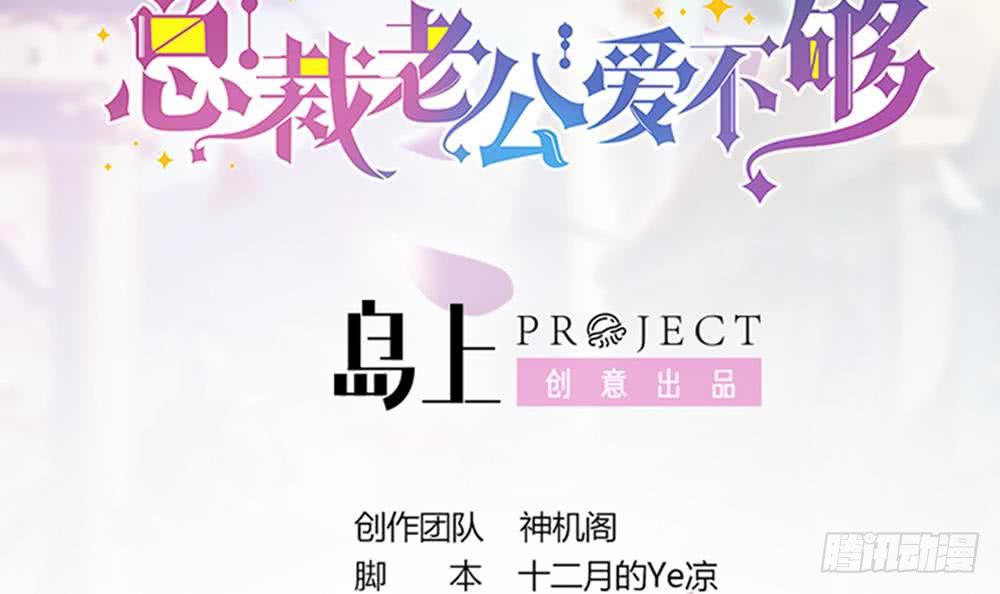 第94话 为你穿上婚纱！(1/2)-第94话