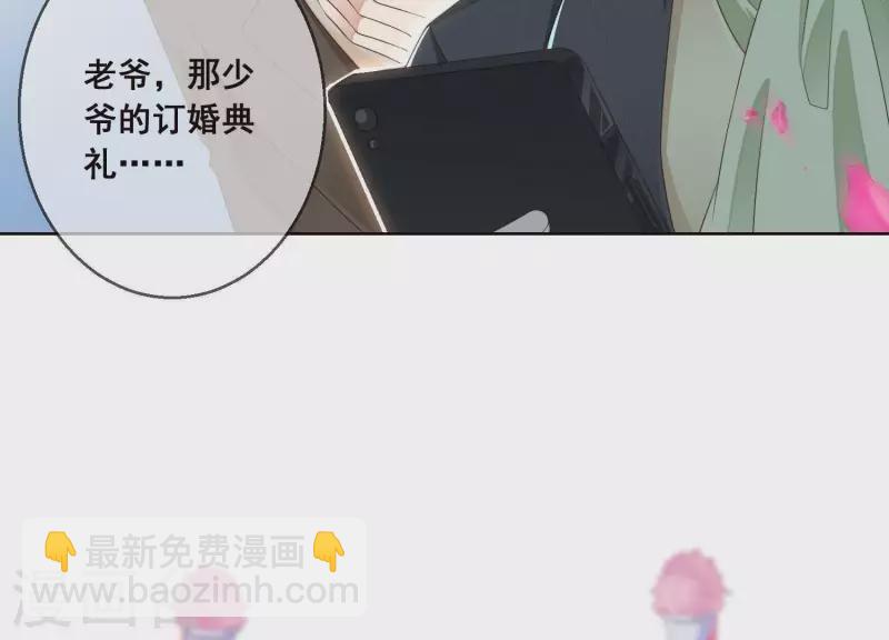 第2话 订婚宴没有新郎？(1/2)-第2话