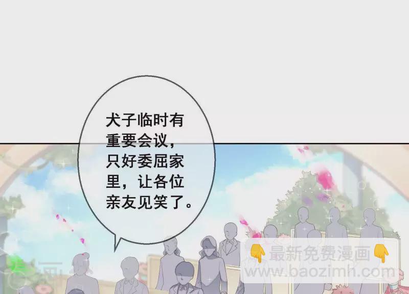 第2话 订婚宴没有新郎？(1/2)-第2话