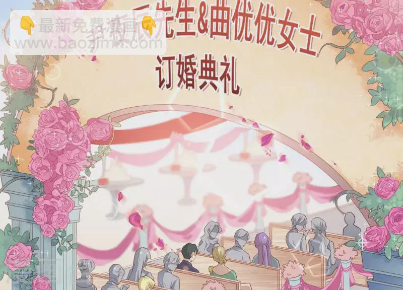 第2话 订婚宴没有新郎？(1/2)-第2话