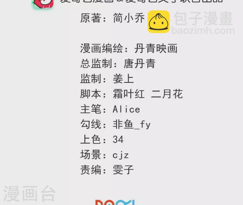 第104话 我会等你，再次爱我(1/2)-第104话