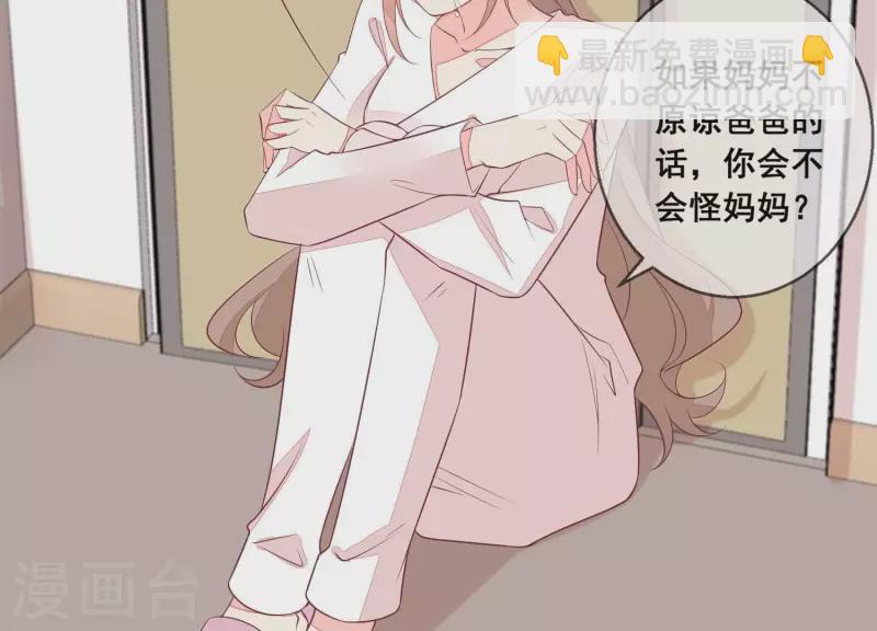 第104话 我会等你，再次爱我(1/2)-第104话