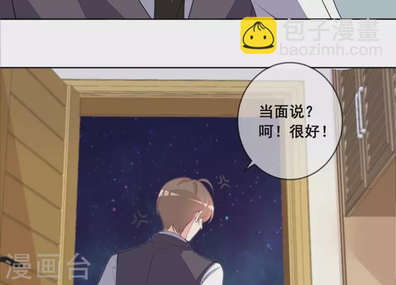 第106话 我不想要他(1/2)-第106话