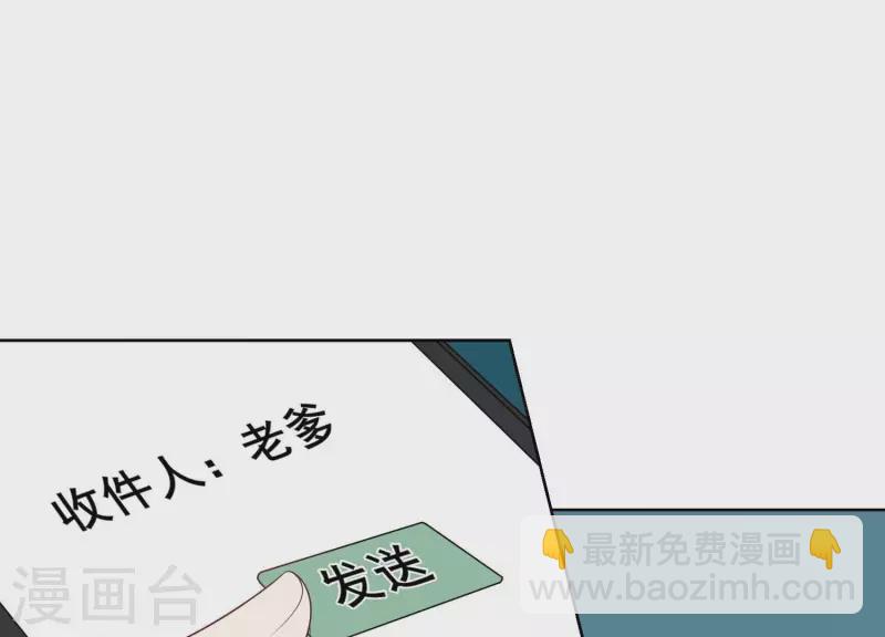 第106话 我不想要他(1/2)-第106话