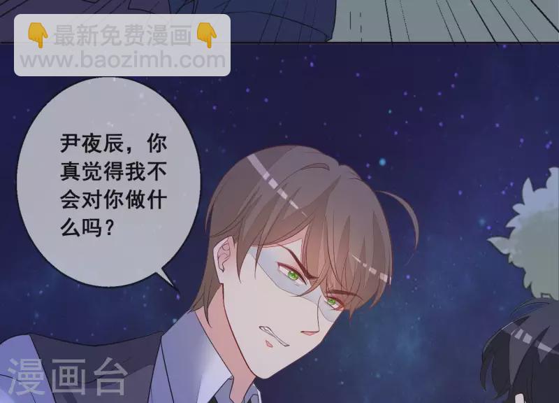 第106话 我不想要他(1/2)-第106话
