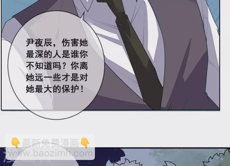 第106话 我不想要他(1/2)-第106话