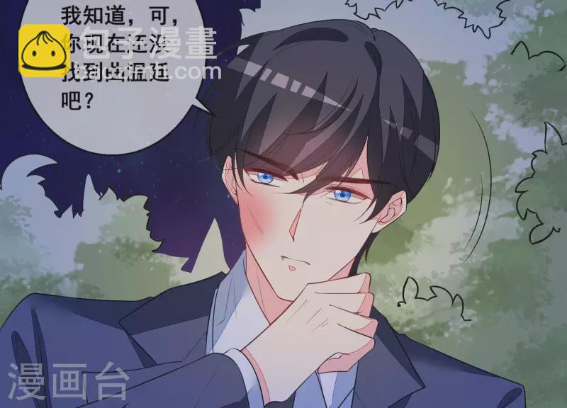 第106话 我不想要他(1/2)-第106话