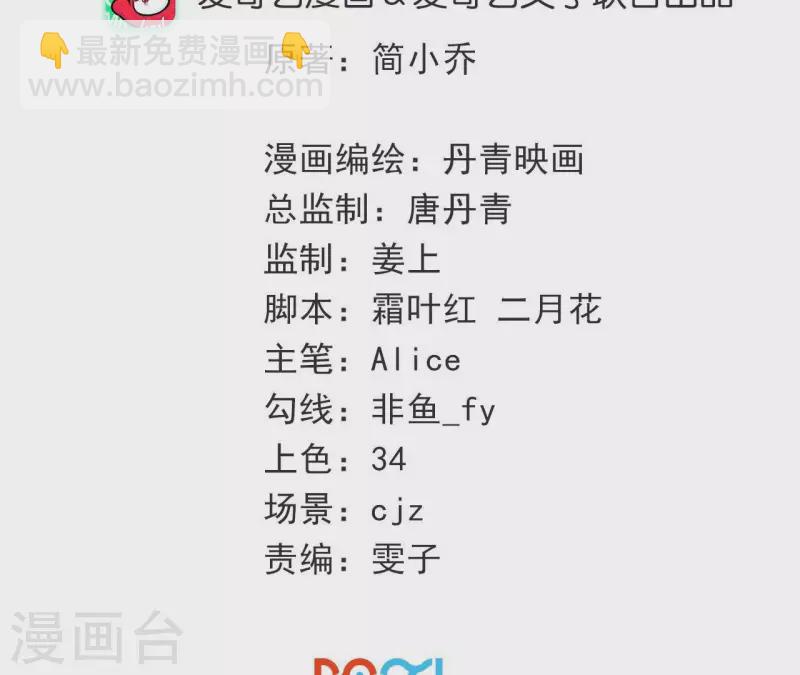第106话 我不想要他(1/2)-第106话