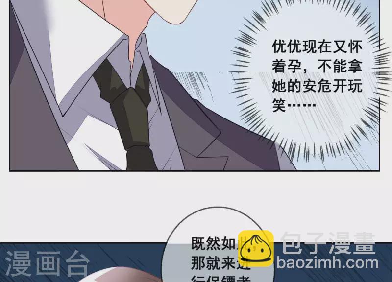 第106话 我不想要他(1/2)-第106话