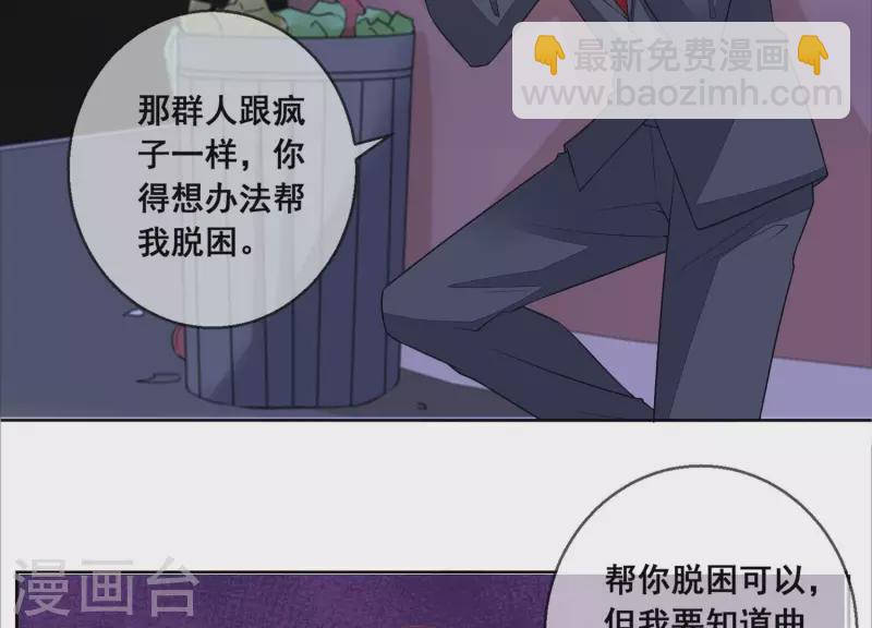 第106话 我不想要他(1/2)-第106话