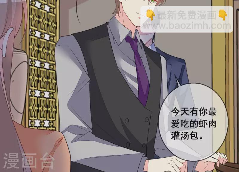 第106话 我不想要他(1/2)-第106话