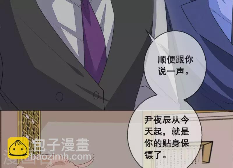 第106话 我不想要他(1/2)-第106话