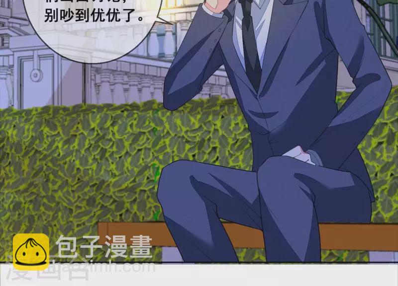 第106话 我不想要他(1/2)-第106话