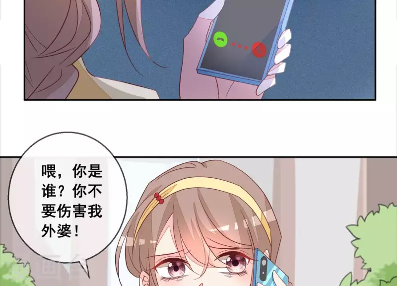第112话 用苏烟来换。(1/2)-第112话