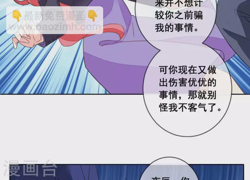 第112话 用苏烟来换。(1/2)-第112话