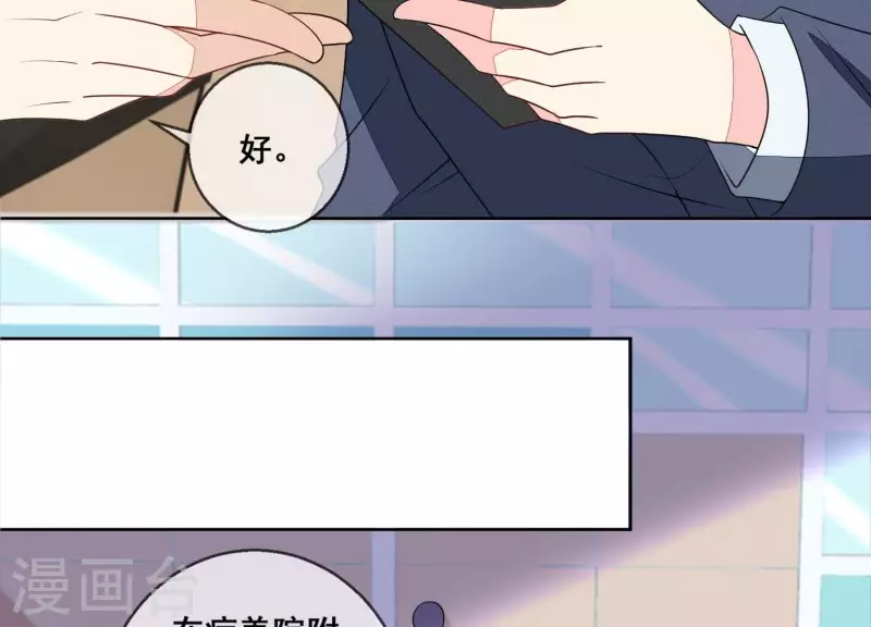 第114话 你对我很重要。(1/2)-第114话