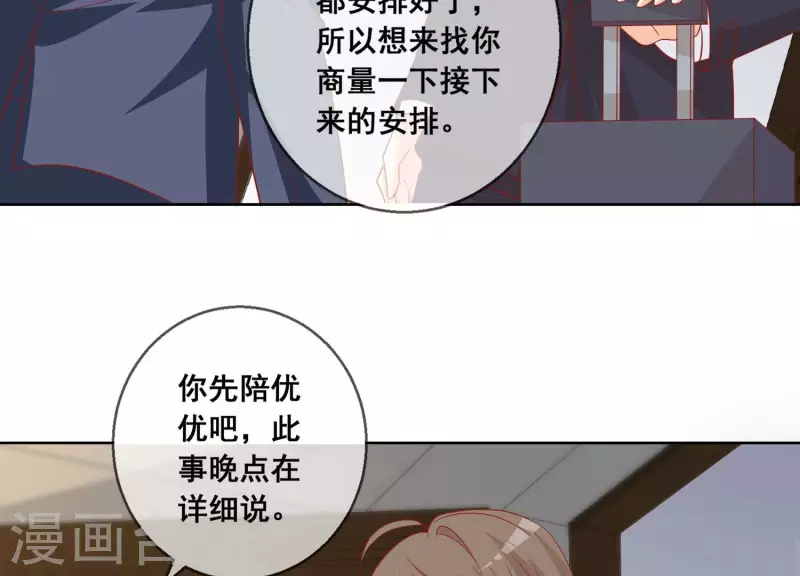 第117话 风雨欲来(1/2)-第122话