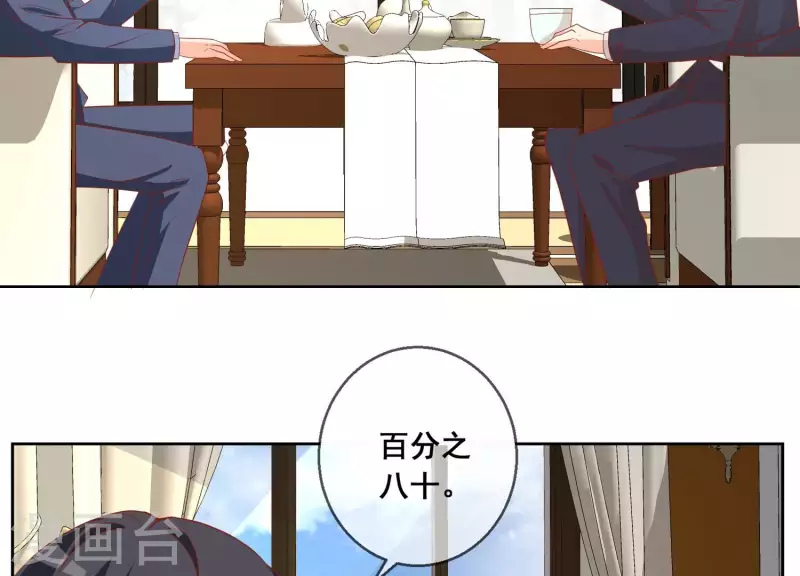 第117话 风雨欲来(1/2)-第122话