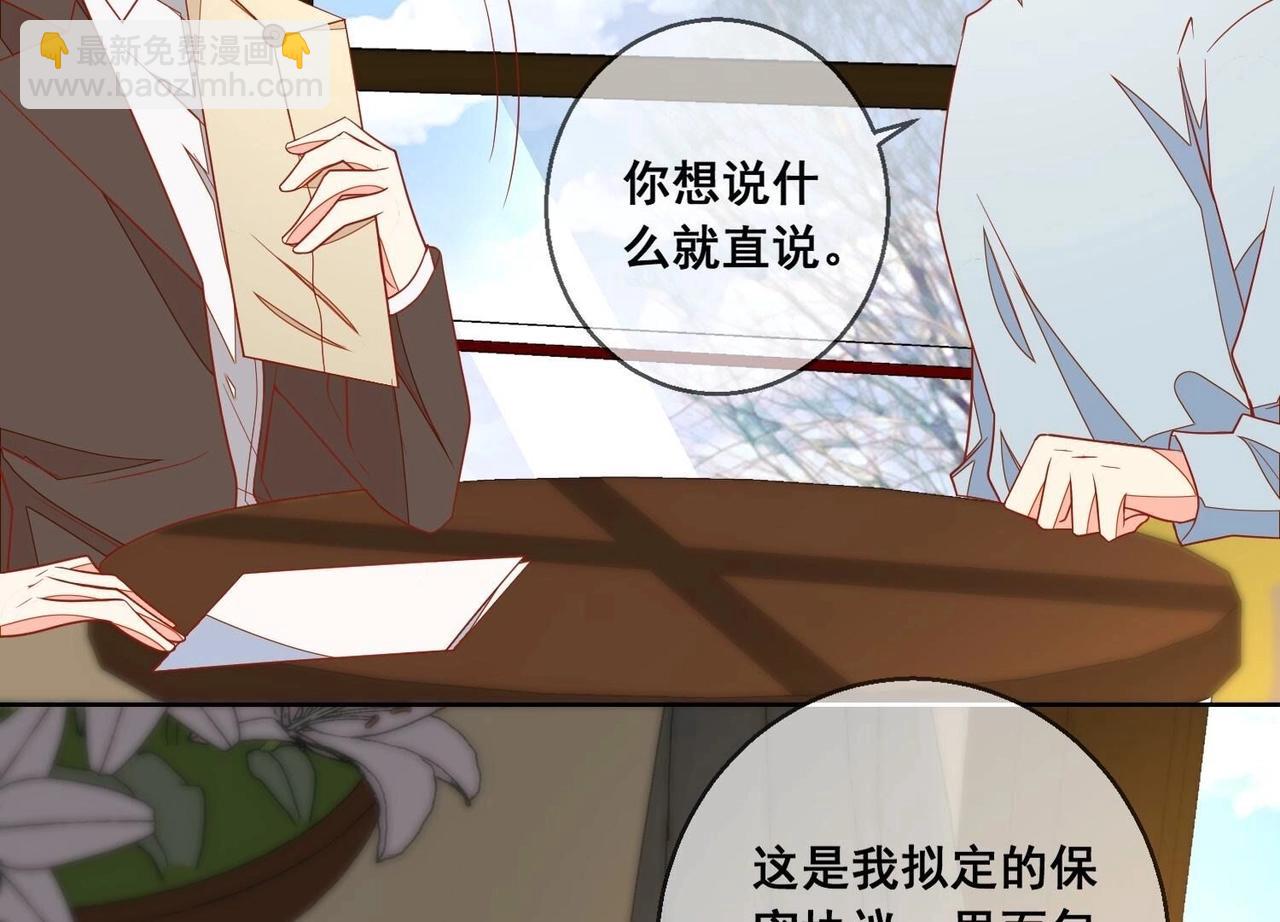 第117话 计划开始(1/2)-第118话