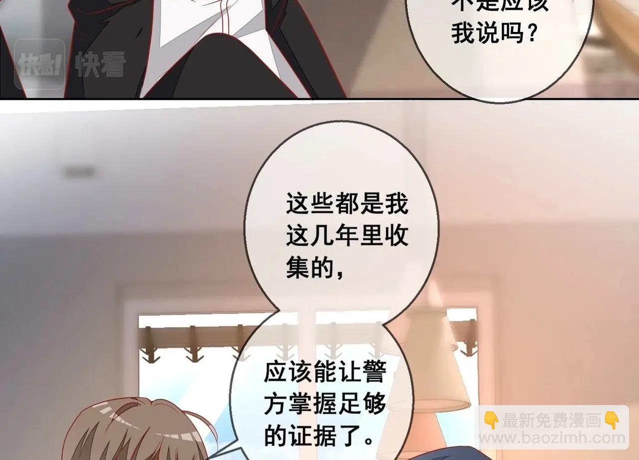 第117话 计划开始(1/2)-第118话