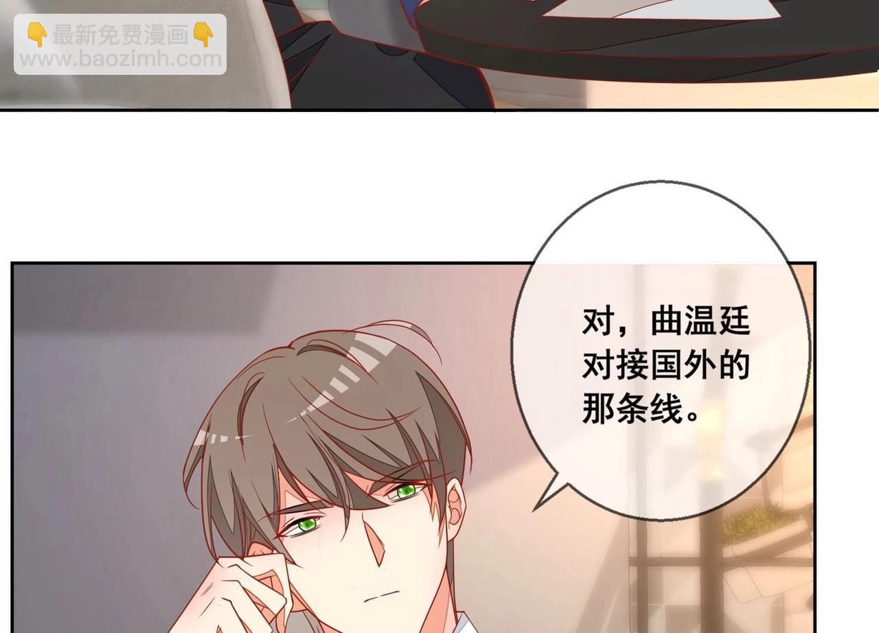 第117话 计划开始(1/2)-第118话