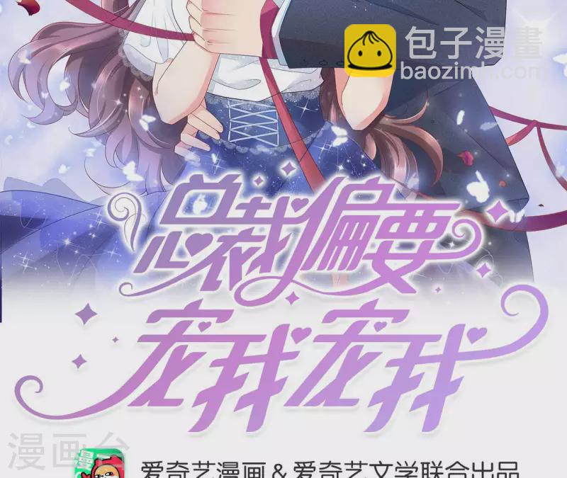 第14话 被泼一身红酒(1/2)-第14话