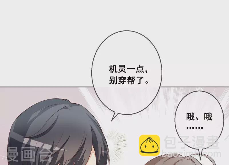 第14话 被泼一身红酒(1/2)-第14话
