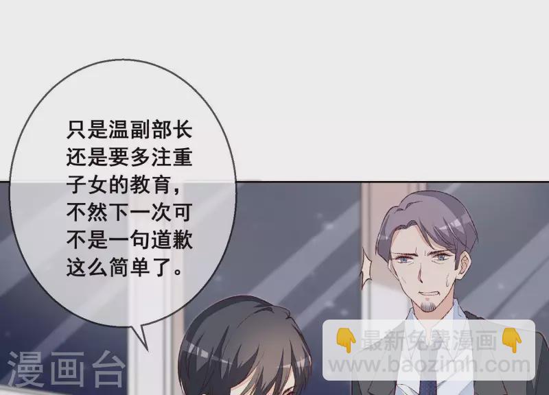 第16话 狠狠一巴掌！(1/2)-第16话