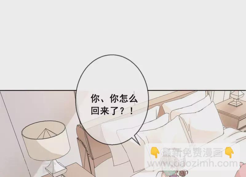 第18话 二人共处一室(1/2)-第18话