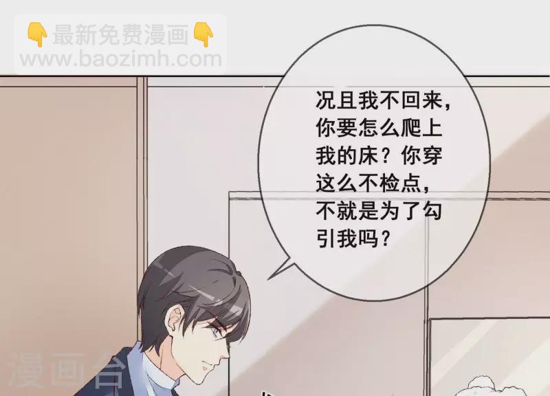 第18话 二人共处一室(1/2)-第18话