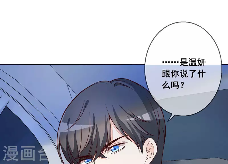 第20话 陪他出差(1/2)-第20话