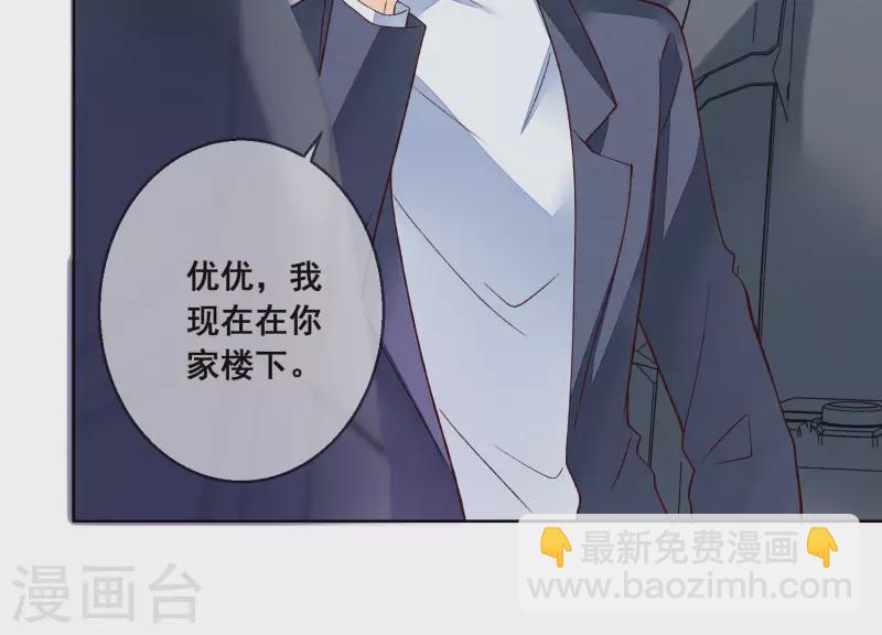 第20话 陪他出差(1/2)-第20话