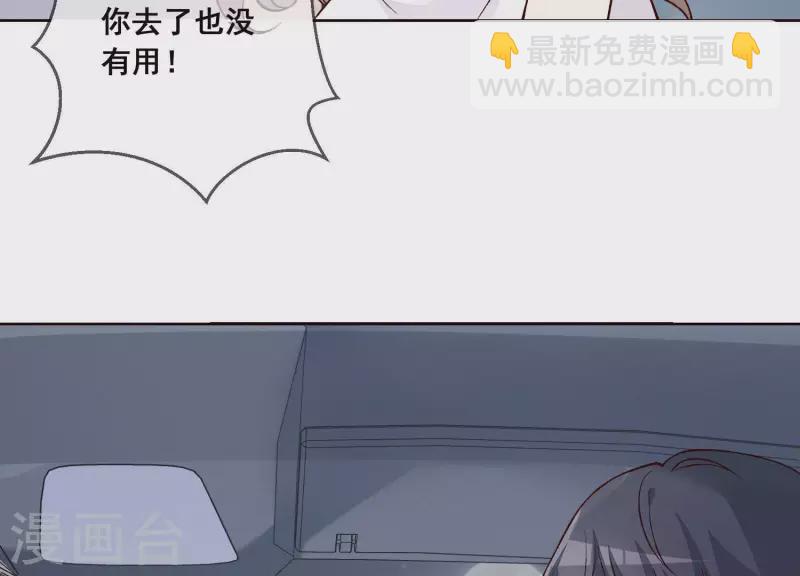 第20话 陪他出差(1/2)-第20话