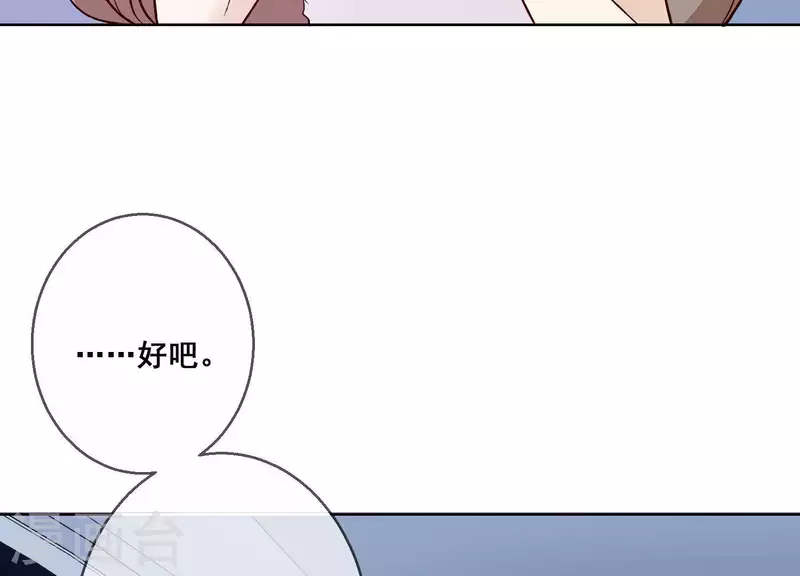 第20话 陪他出差(1/2)-第20话