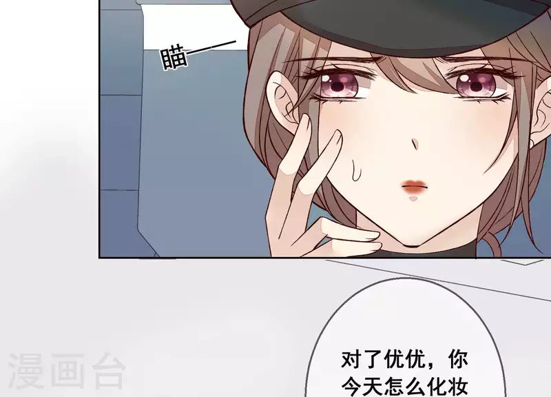 第20话 陪他出差(1/2)-第20话