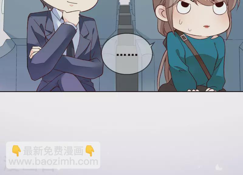 第20话 陪他出差(1/2)-第20话