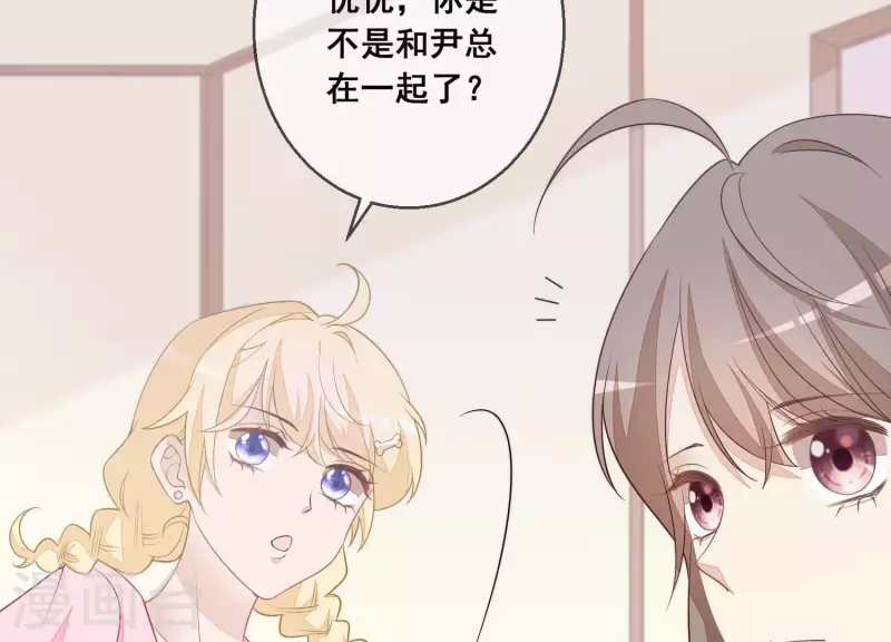 第28话 她也叫优优？！(1/2)-第28话