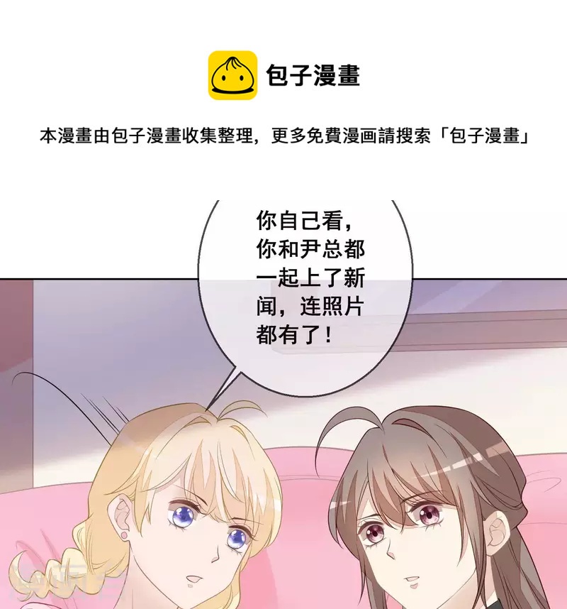 第28话 她也叫优优？！(1/2)-第28话