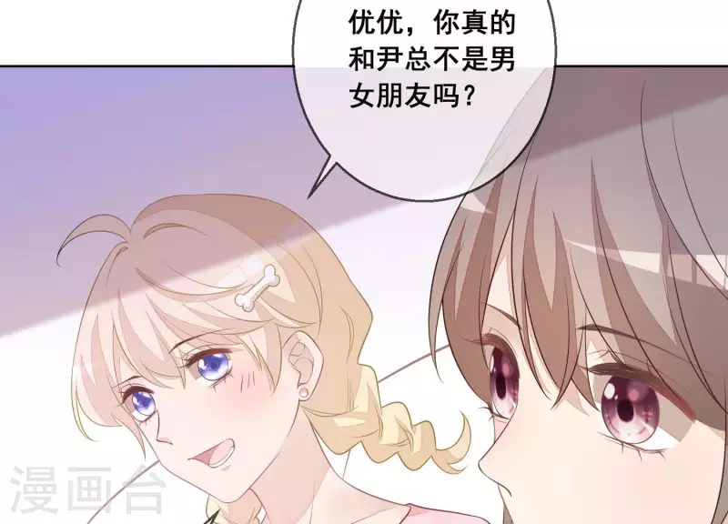 第28话 她也叫优优？！(1/2)-第28话
