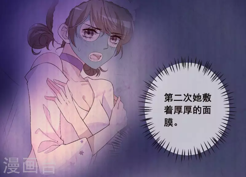 第28话 她也叫优优？！(1/2)-第28话
