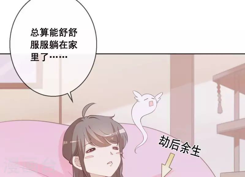 第28话 她也叫优优？！(1/2)-第28话