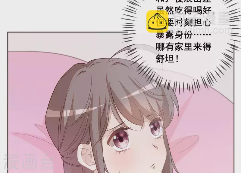 第28话 她也叫优优？！(1/2)-第28话