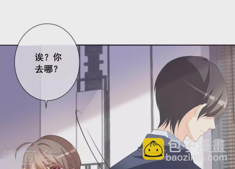 第30话 连他也凶我？(1/2)-第30话