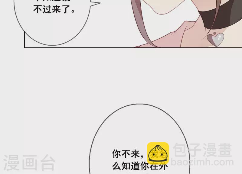 第30话 连他也凶我？(1/2)-第30话